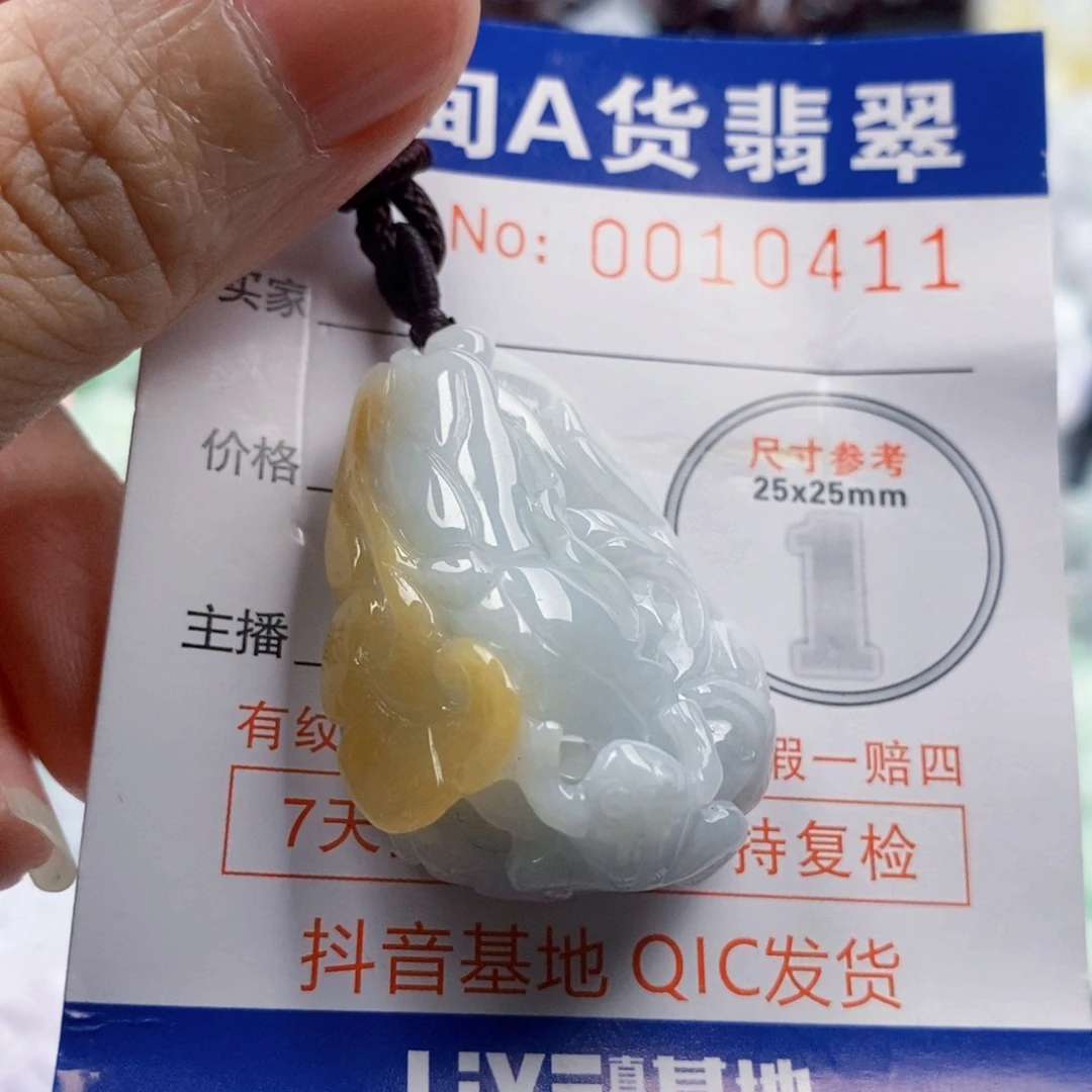 何***姐吊坠(不含链)未镶嵌翡翠