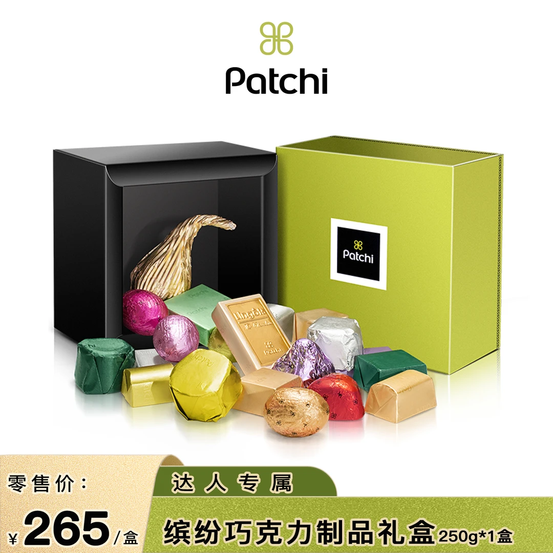 【达人专属】Patchi芭驰进口纯可可脂缤纷巧克力制品礼盒250g*1盒