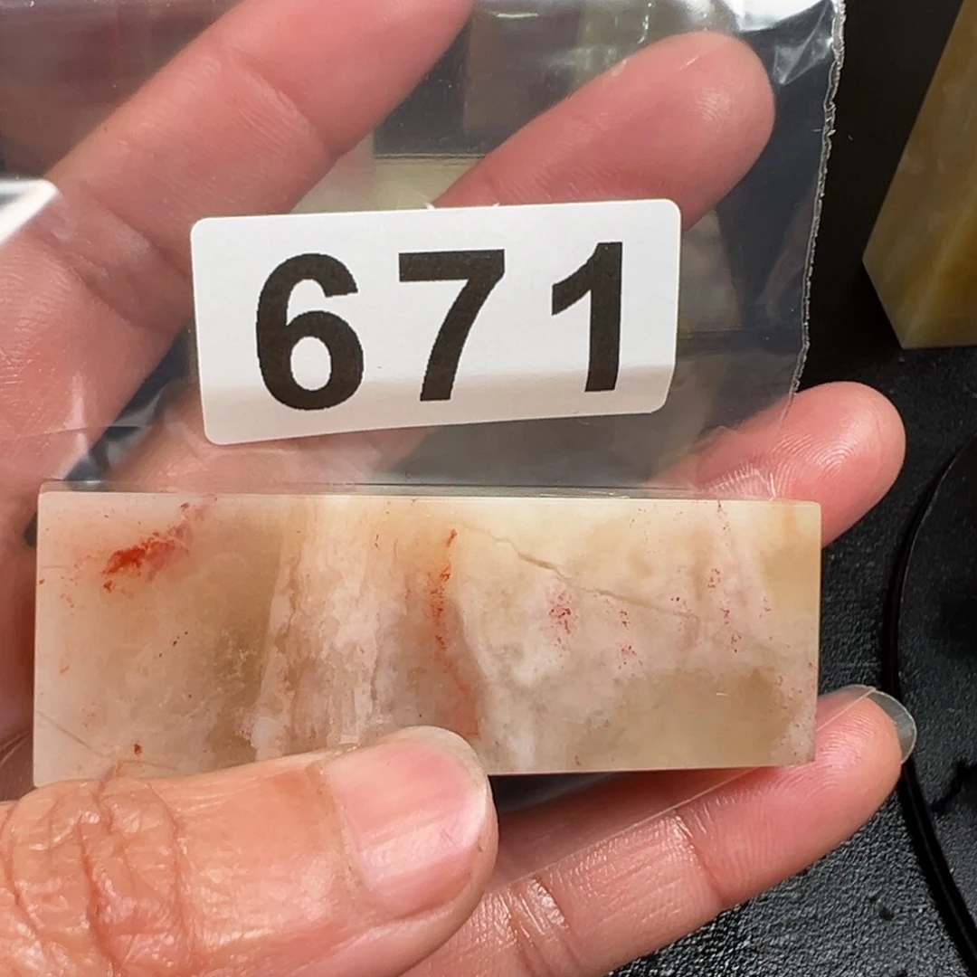 昌化石印石用****3老挝的