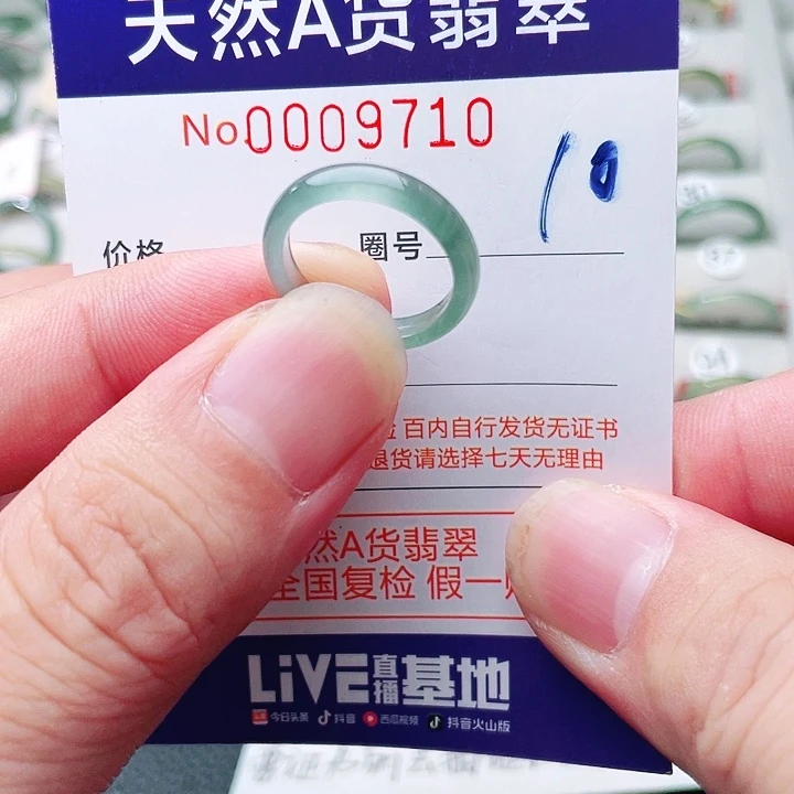 未镶嵌戒指翡翠天然A货翡翠戒指