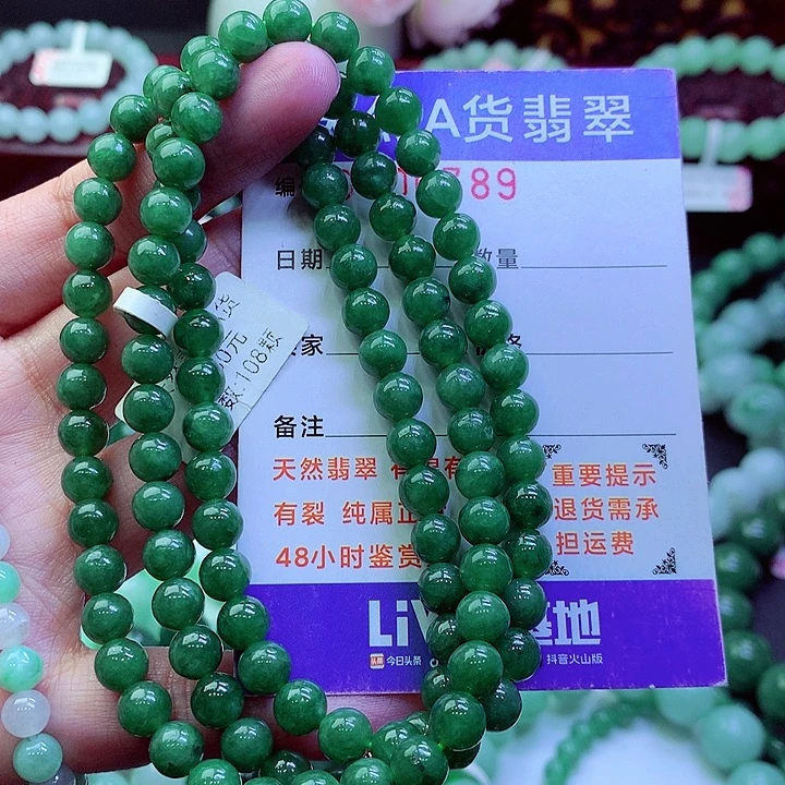 翡翠未镶嵌毛衣链