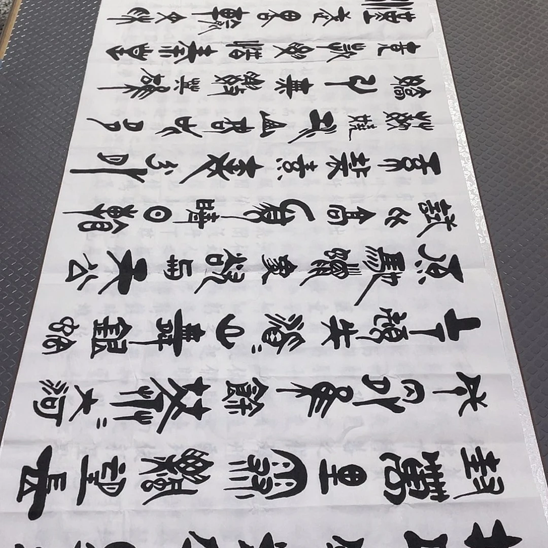 书法老师真人手写92