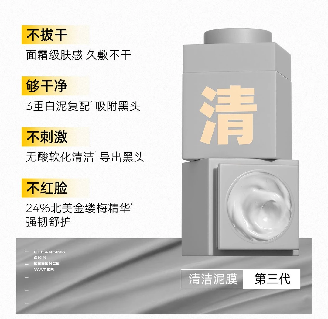 1055泥膜深层清洁组合礼盒护肤套装高档补水