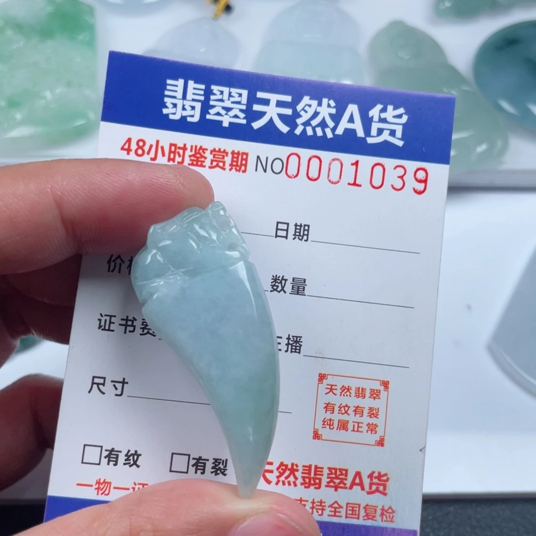 颈饰未镶嵌翡翠