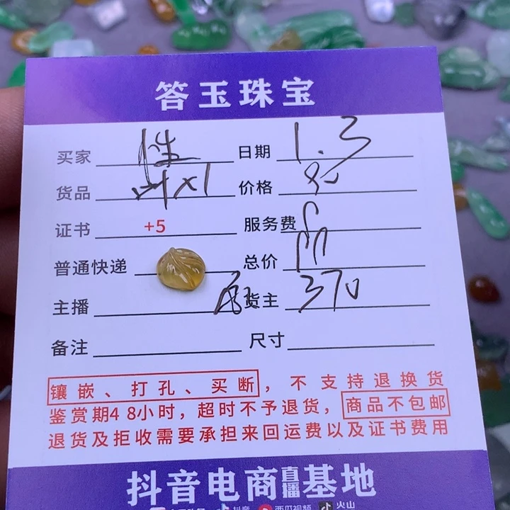 未镶嵌挂件翡翠性****～