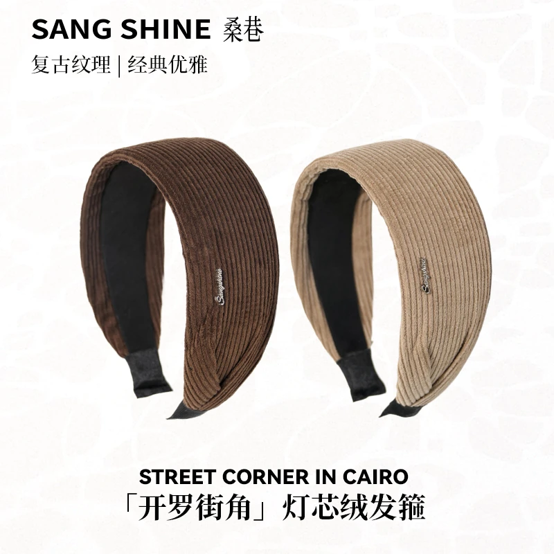 桑巷sangshine小众设计师 开罗街角灯芯绒发箍易梦玲发箍灯芯绒款