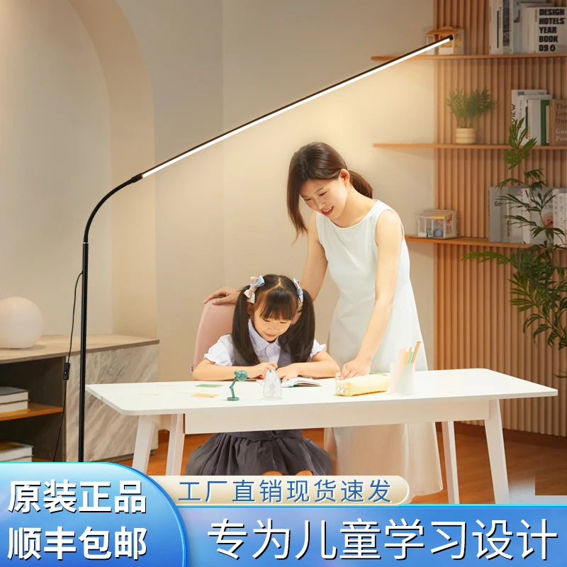 LED护眼钢琴灯学习灯书房立式调光遥控客厅