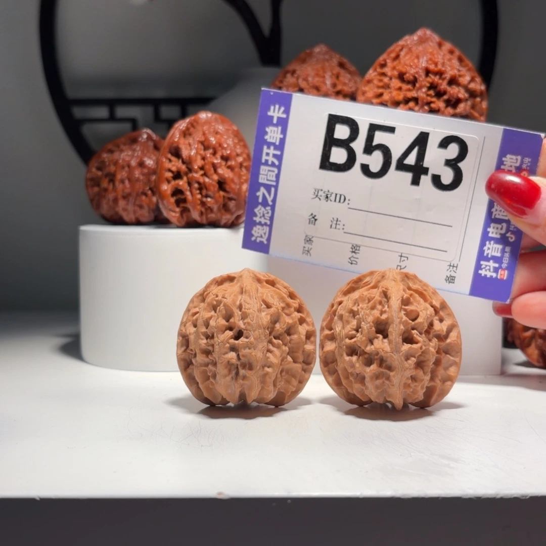 文玩核桃吊坠543号-逸捻橙皮苹果园A -尺41.5