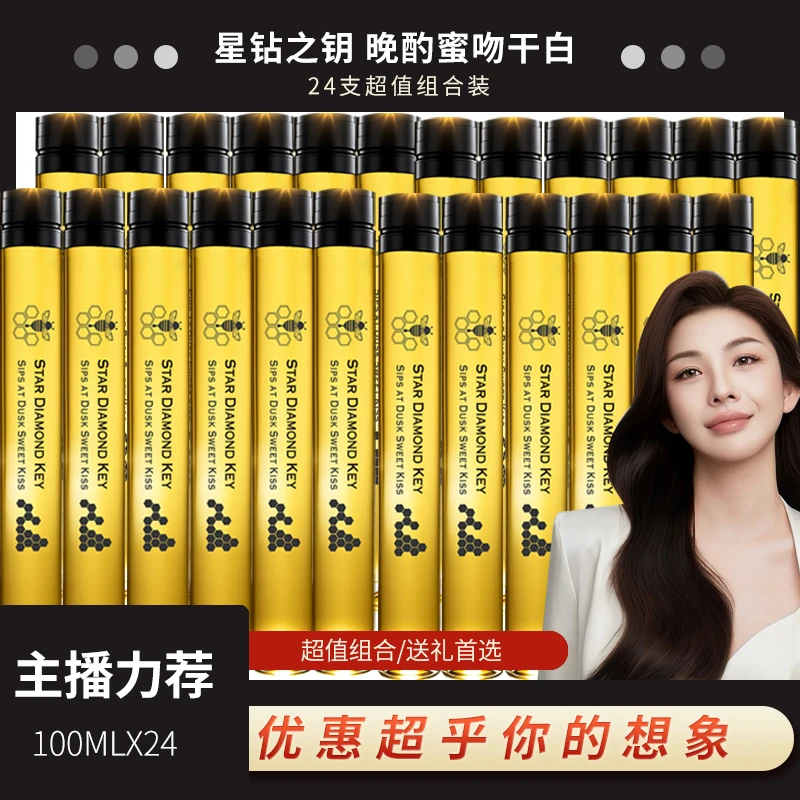 【酒庄老板娘】星钻之钥晚酌蜜吻干白葡萄酒100ml*24支11.5度.YL