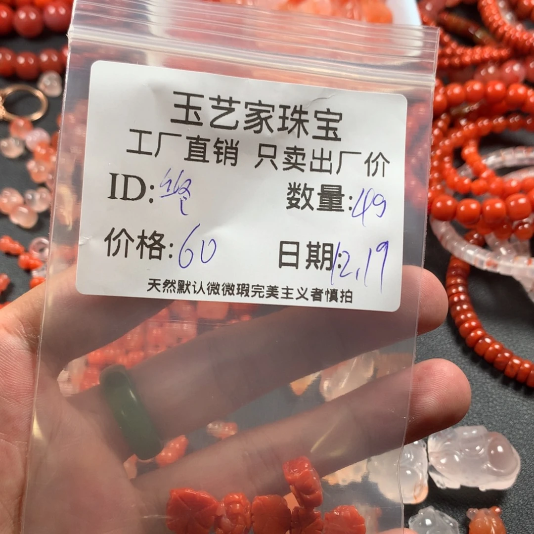 终***侠南红玛瑙未镶嵌颈饰