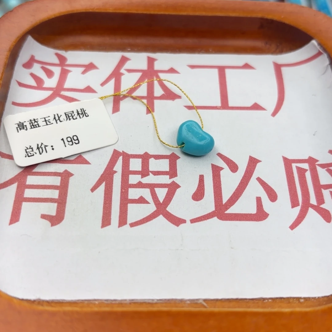 绿松石未镶嵌手链