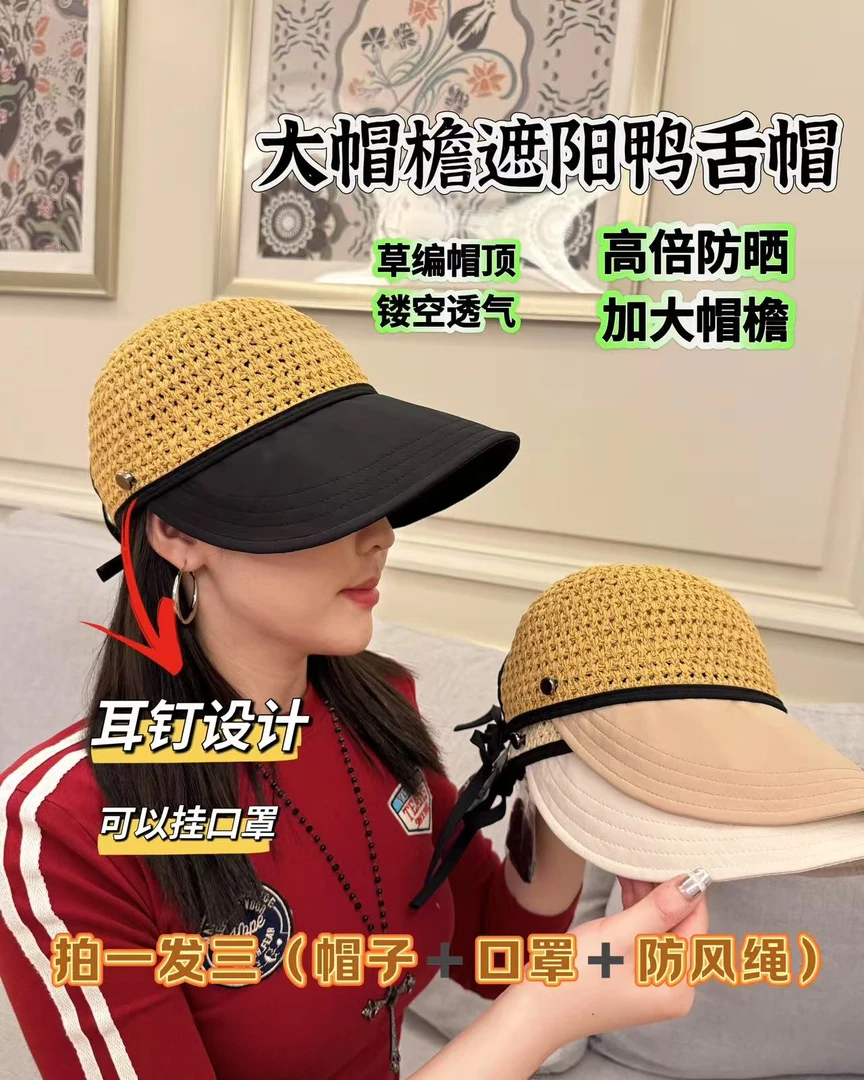 拍一发三草编镂空鸭舌帽大帽檐遮阳防晒帽户外遮阳帽