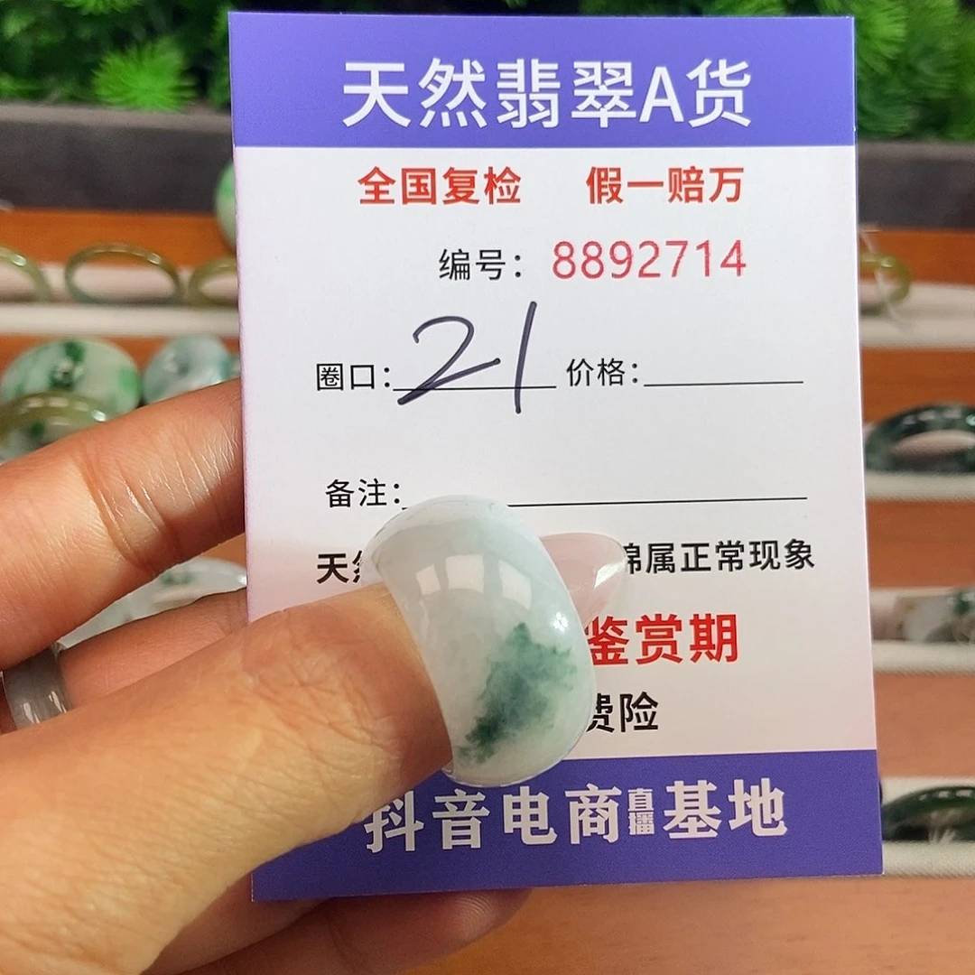 翡翠戒圈未镶嵌¥2714......