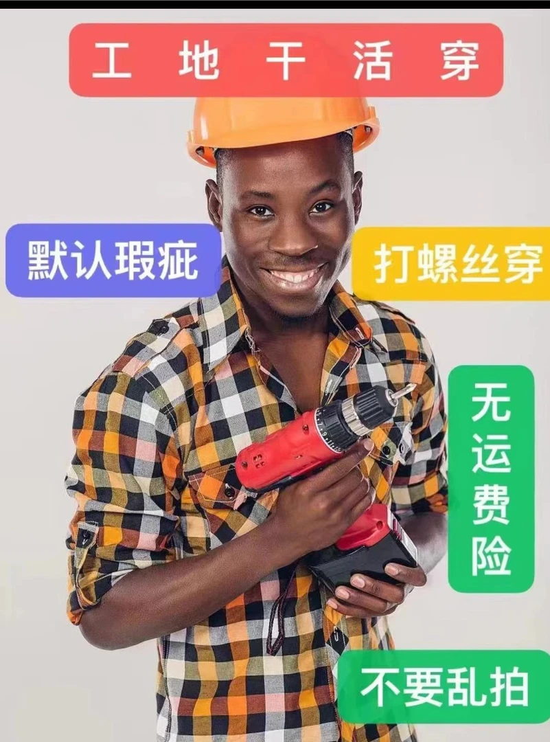 11男装干活搬砖牛仔裤瑕疵