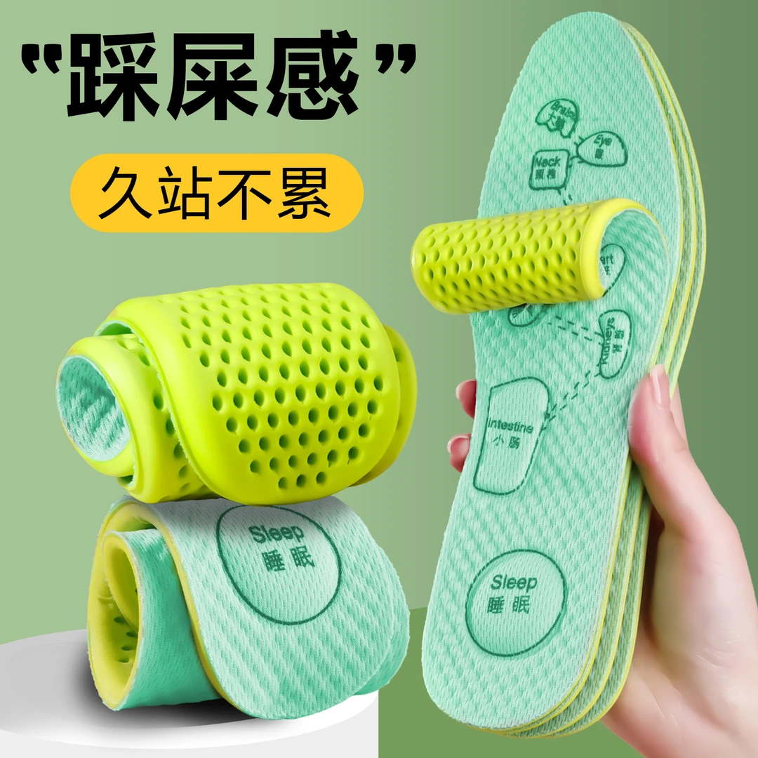 足弓穴位按摩鞋垫艾草防臭净味柔软舒适不痛吸汗透气干爽软弹防痛