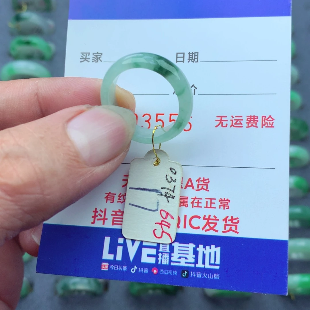 翡翠戒指未镶嵌）