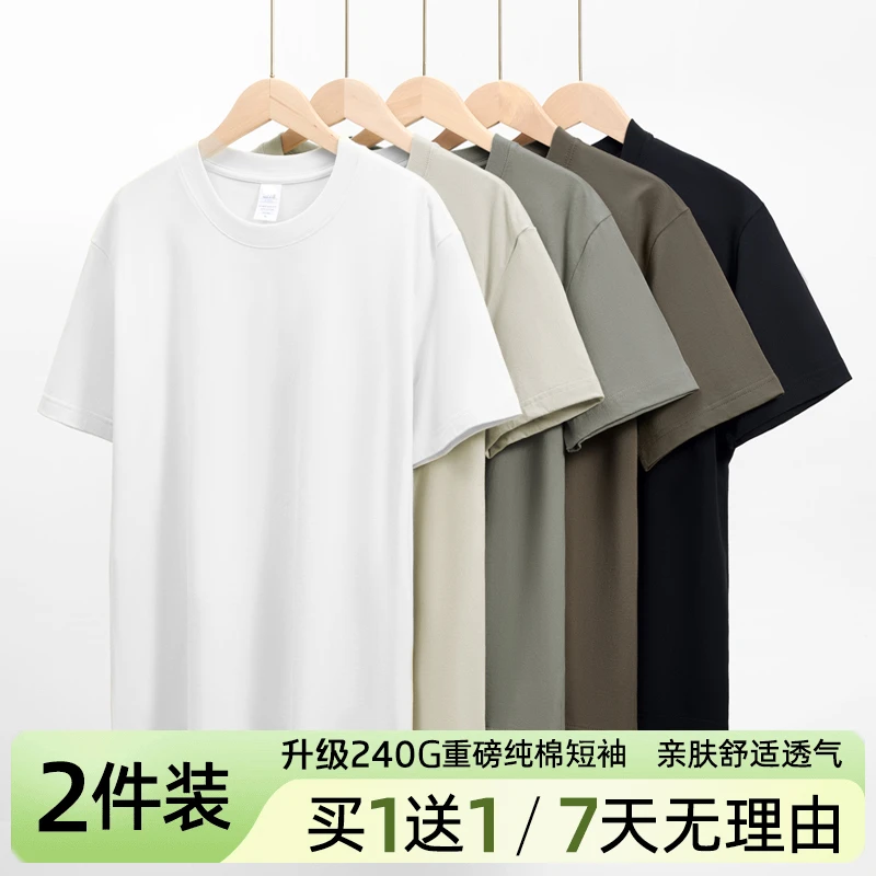 【拍1发2】新款纯棉短袖T恤打底衫圆领百搭休闲透气纯色简约高级