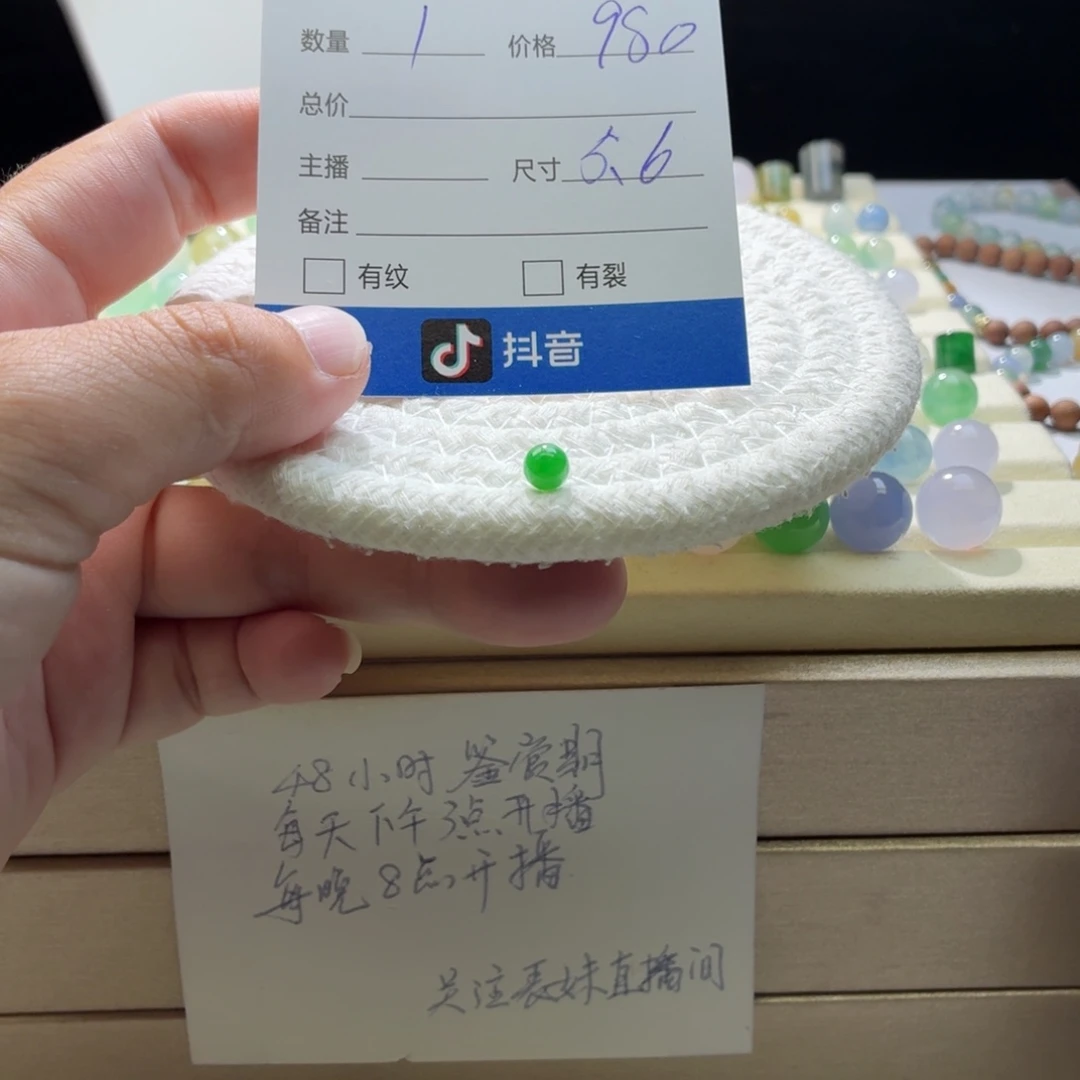 翡翠散珠天然翡翠A货卡5.6辣绿1224