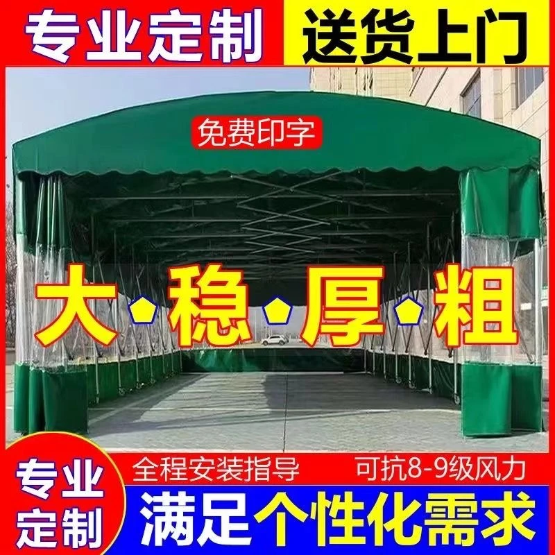 加厚推拉雨棚可移动伸缩遮阳防雨户外活动帐篷停车厂房适用