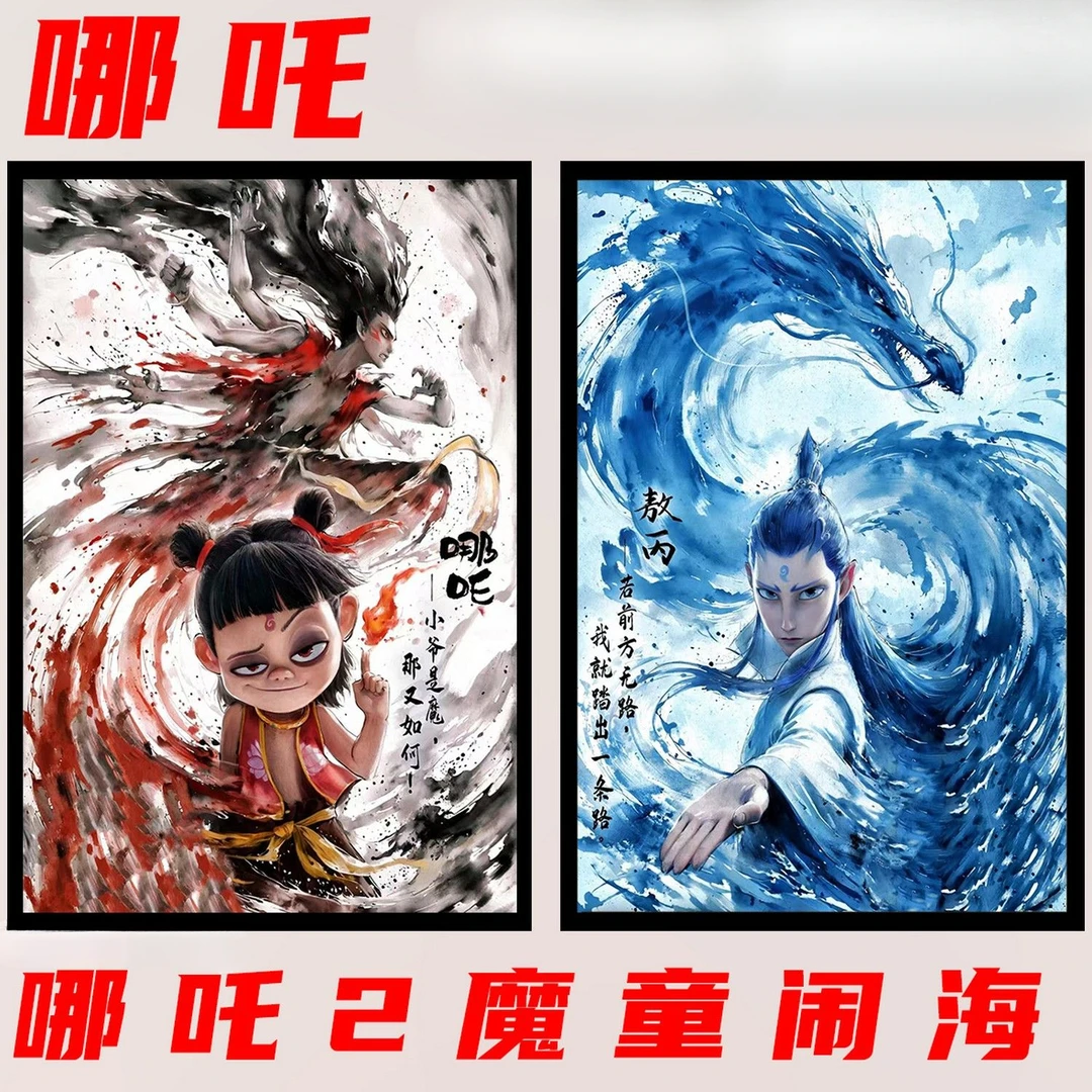 哪吒2魔童闹海木质拼图 手工动漫diy卡通解压益智玩具礼物拼图