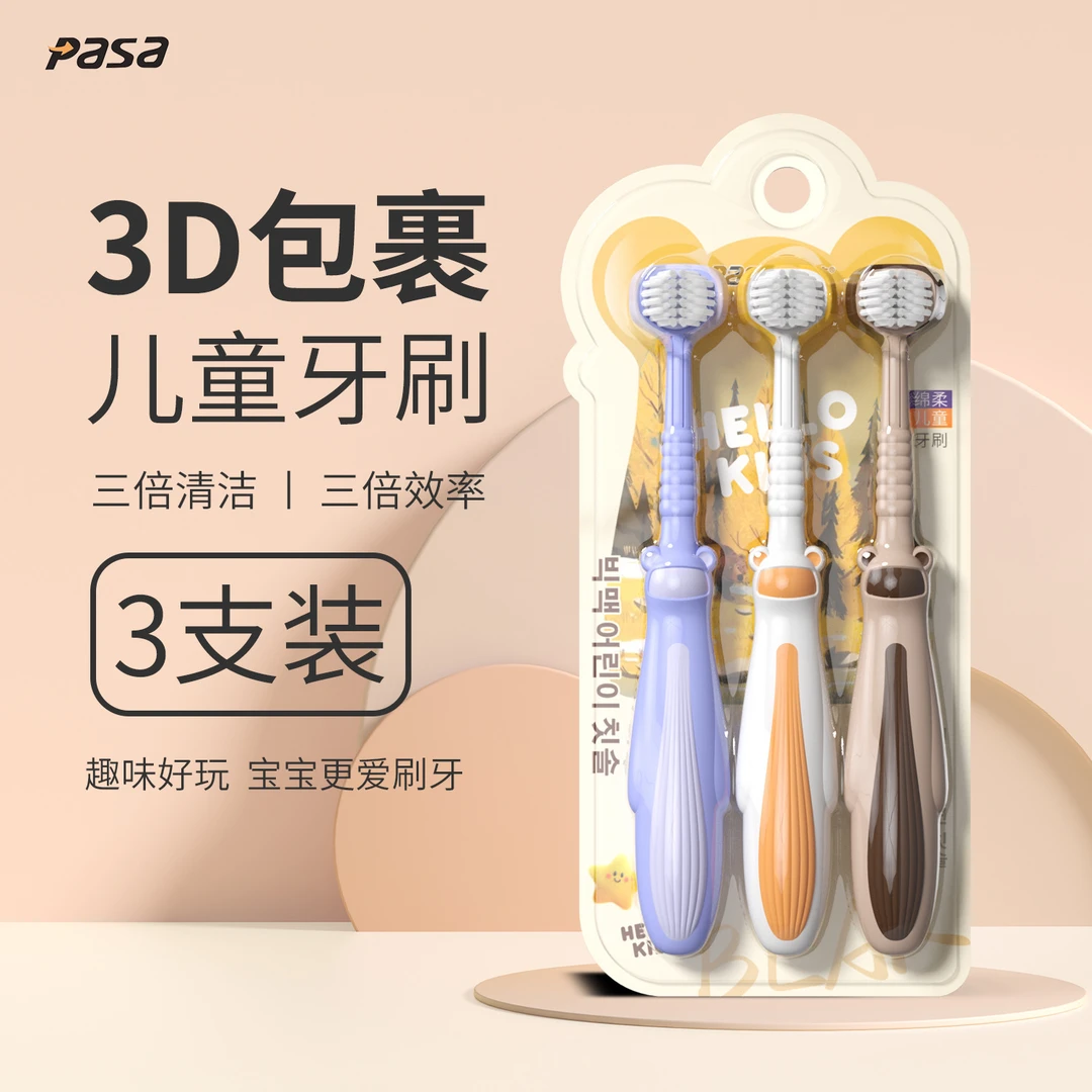 新款三面包裹式儿童牙刷3-12岁宝宝小孩软毛牙刷小头护龈清洁
