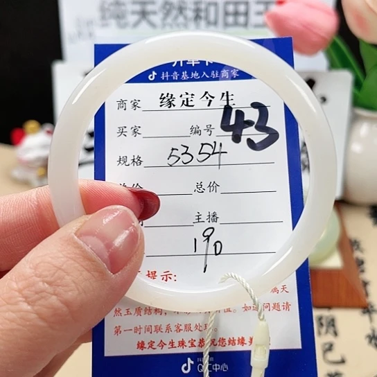 未镶嵌手镯和田玉