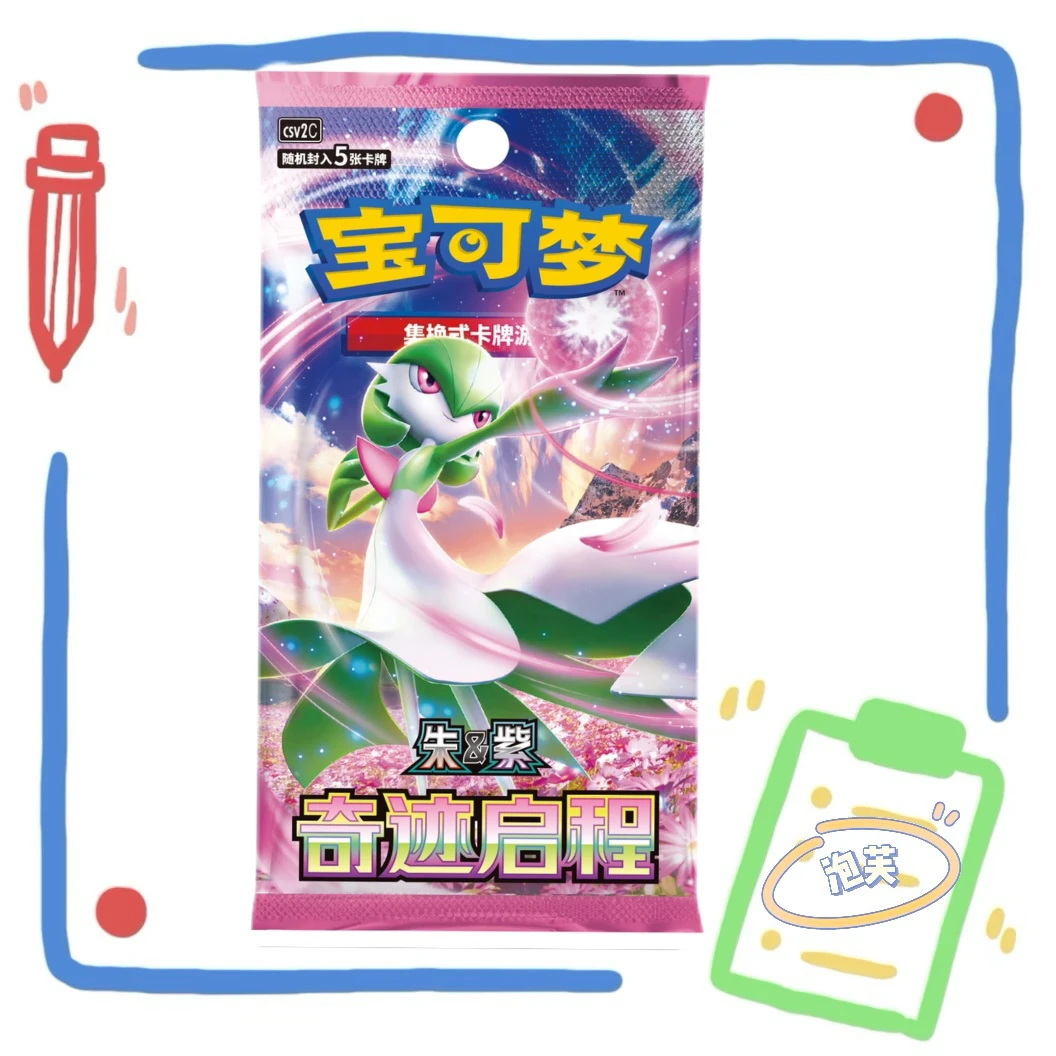 PTCG/宝可梦简中10.0【代拆】奇迹启程