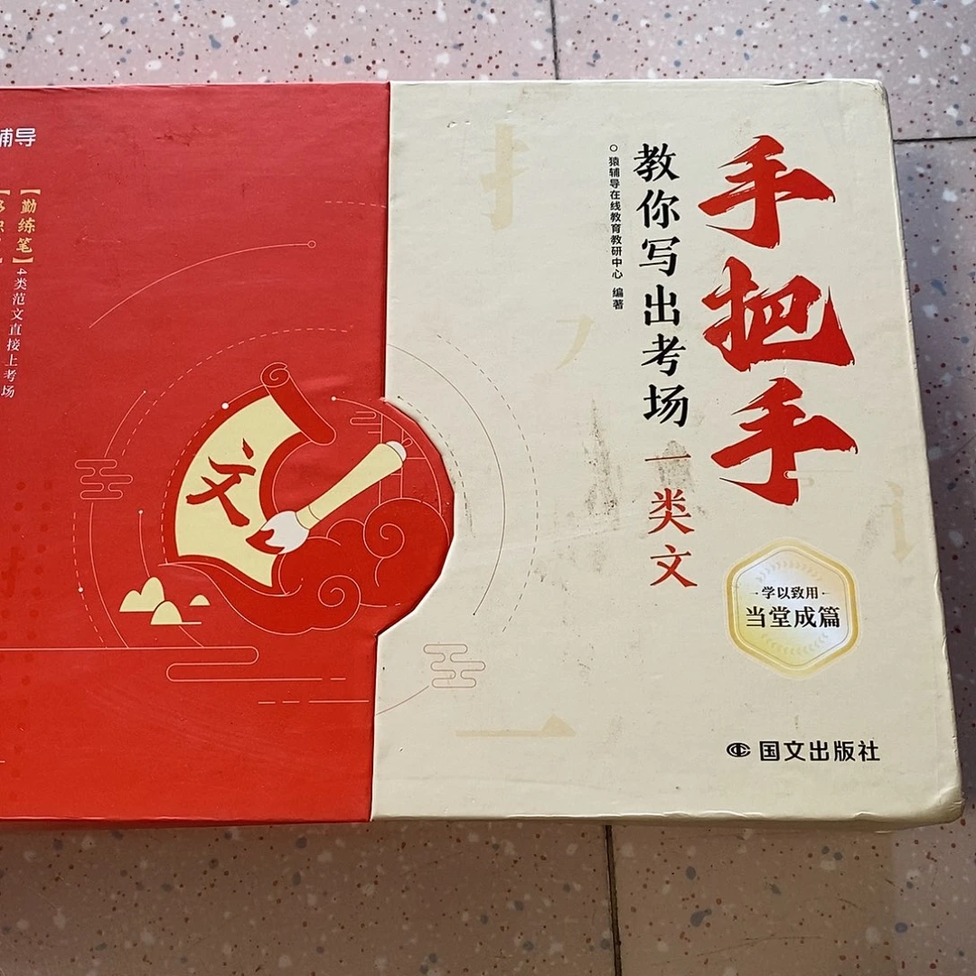 手把手教你写出考场一类文
