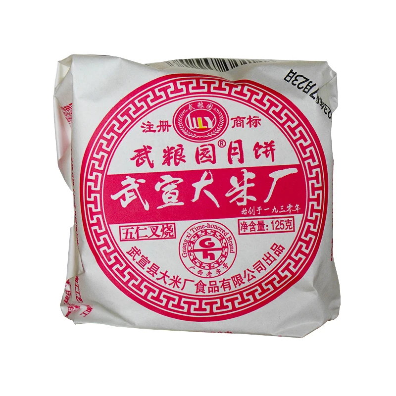 【包邮】武宣大米厂月饼广式五仁叉烧豆蓉传统纸筒中秋老式月饼
