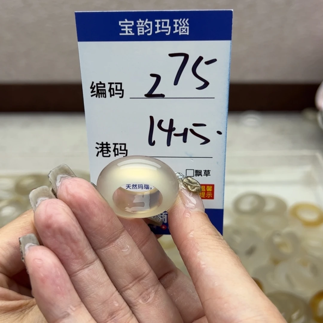 玛瑙/玉髓未镶嵌戒指