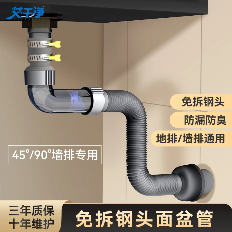 艾干净卫生间洗脸盆防臭下水管墙排地排通用免拆下水器省空间神器