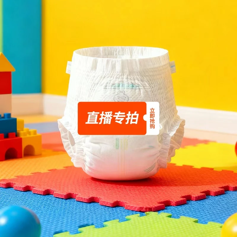断码清 婴儿纸尿裤拉拉裤 NO退NO换！