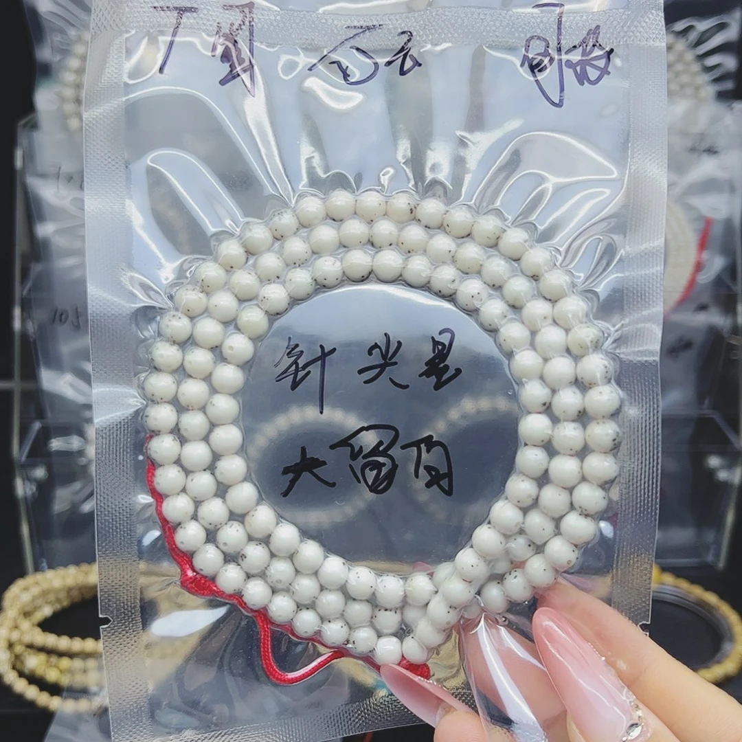 吊坠星月菩提7圆正月大留白针尖星石玉料