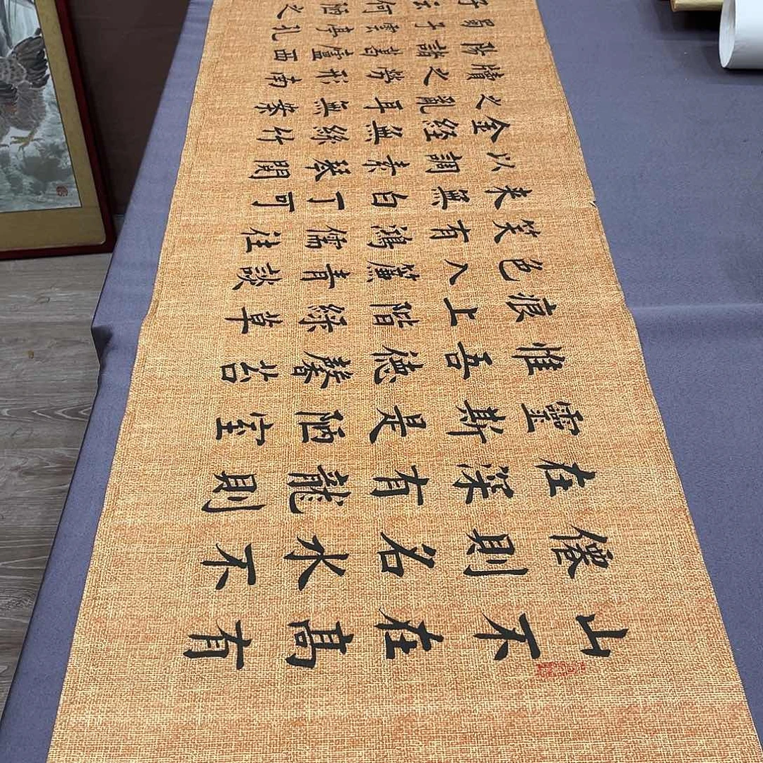 书法堵春生老师陋室铭180✖️48