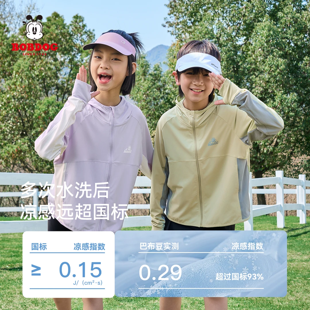 巴布豆卡乐儿童防晒衣连帽轻盈女童皮户外原纱防晒衣2025年新款