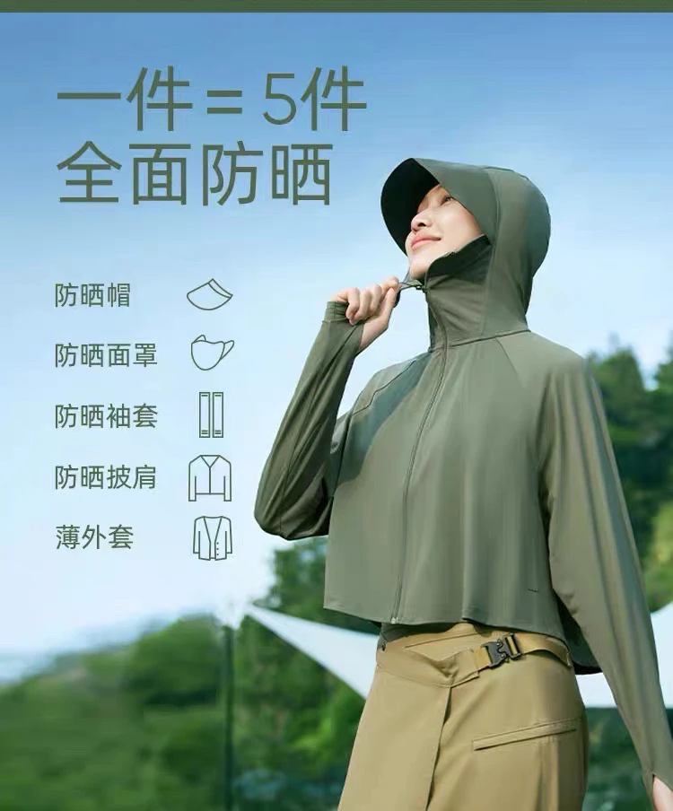 焦*高品质防晒衣必拍