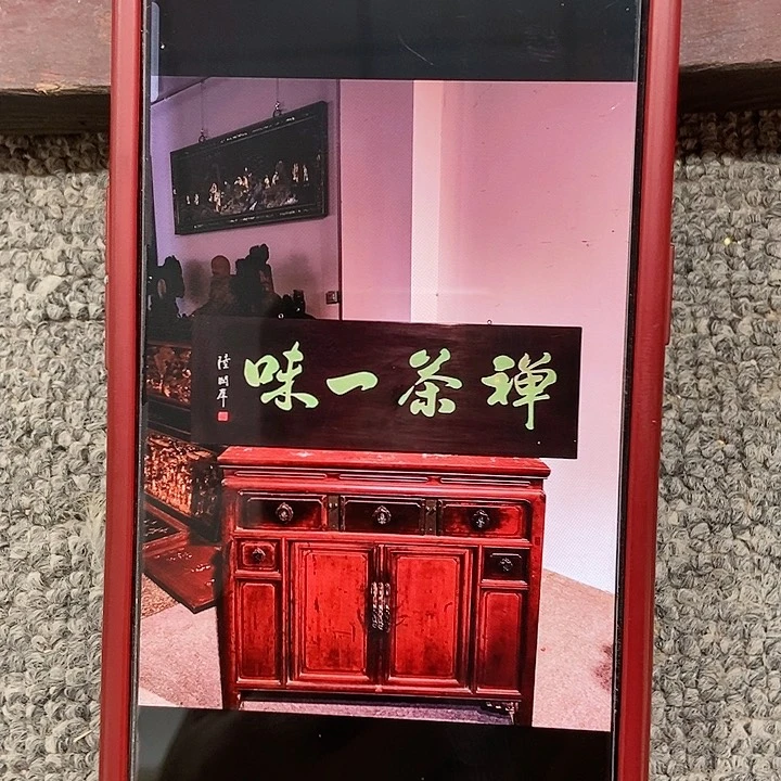 楠木学****司牌匾禅茶一味