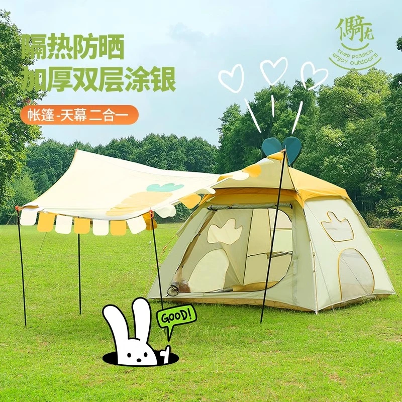 优骑帐篷户外折叠便携式野营过夜天幕二合一全自动野露营全套装备