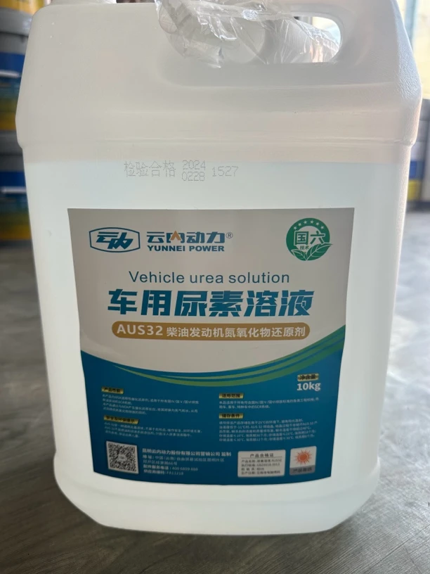 适用于多种车型的车车用尿素溶液尾气净化尿素液