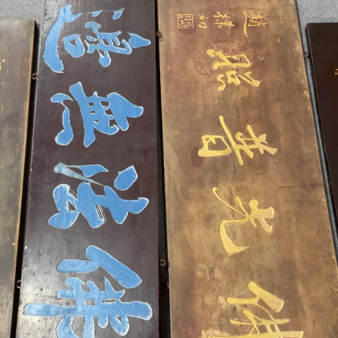 清***月楠木对联上联对联