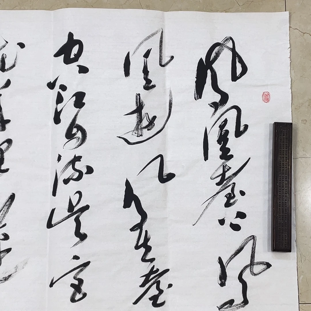 书法Lvqinzhenshufa