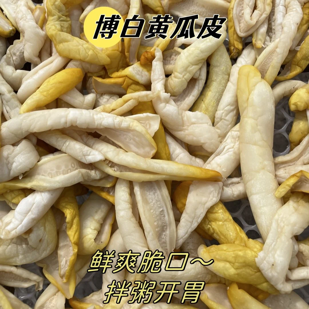 广西博白黄瓜皮农家手工腌制咸菜新鲜脆黄瓜皮下饭菜爽脆开胃包邮