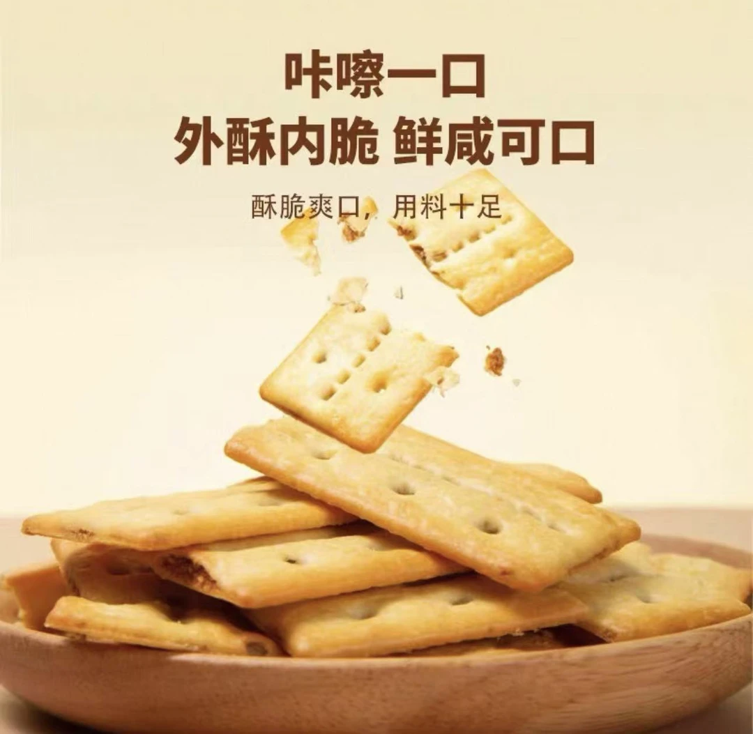 牛肉馅酥脆饼干（2盒）