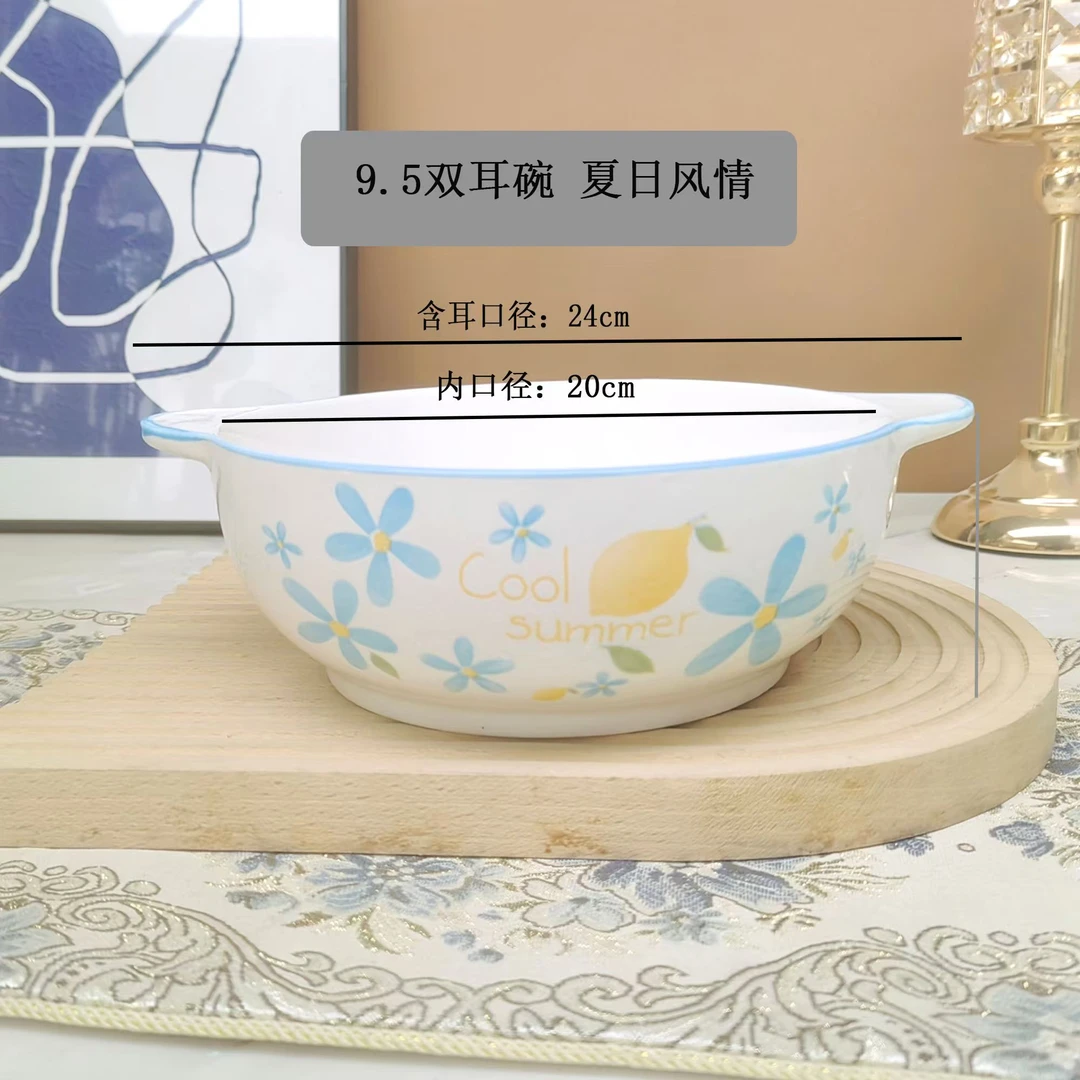 夏日风情双耳碗2只/破损补发