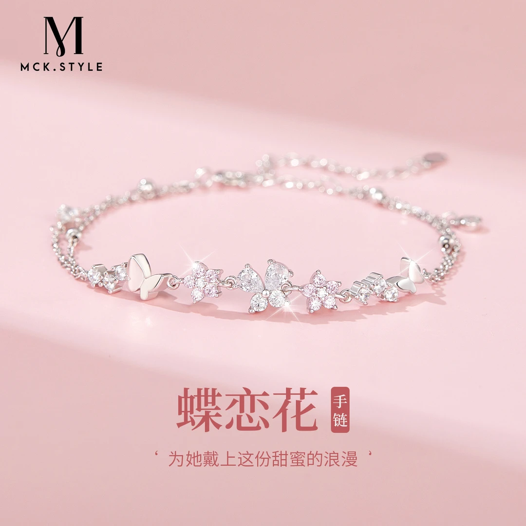 mck 925银手链 花朵蝴蝶手链女高级感精致手饰生日礼物送女友老婆