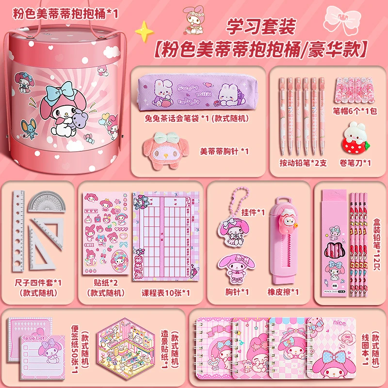 拉萨发货西藏包邮抱抱文具套装六一礼物高颜值实用学习大礼包礼盒