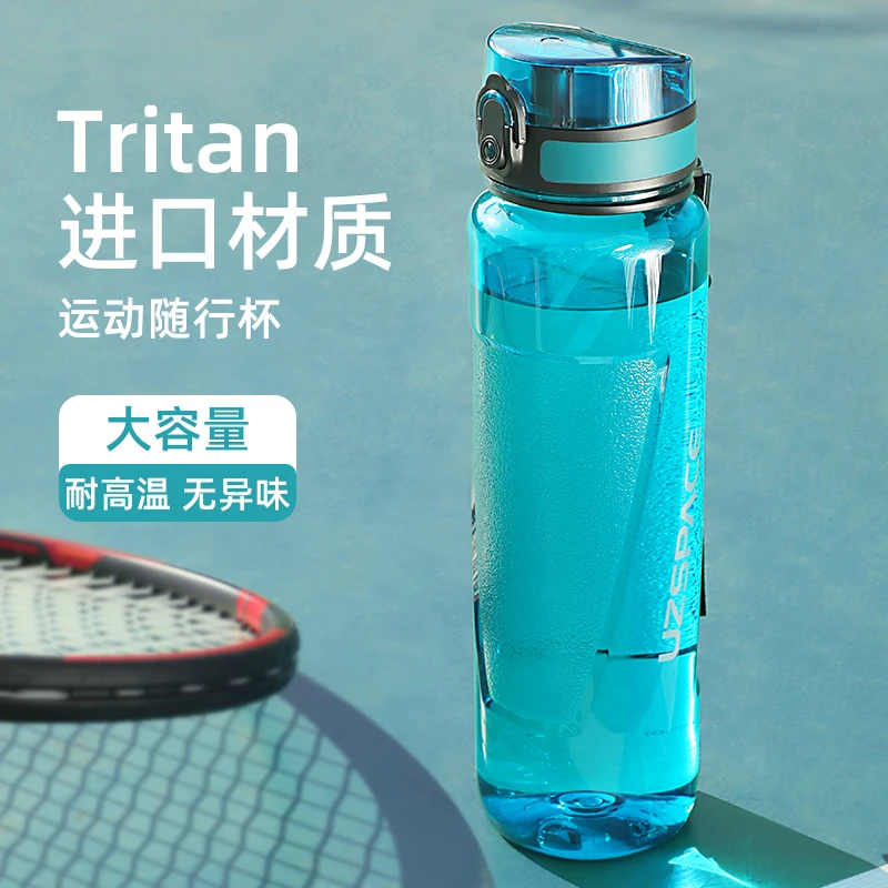UZSPACE/优之运动水杯男女学生便携大容量夏季健身饮水壶塑料杯子