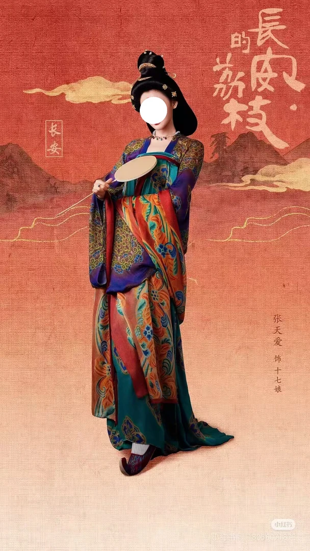 长安的荔枝同款古装张天爱十七娘唐宋公主小姐大袖齐胸襦裙演出服