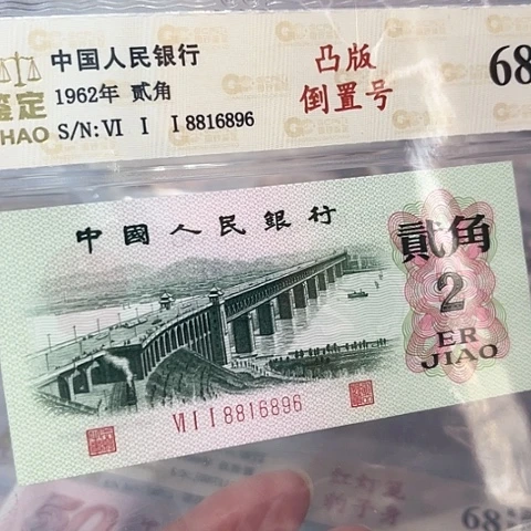 凸版倒置号，8816896无3457