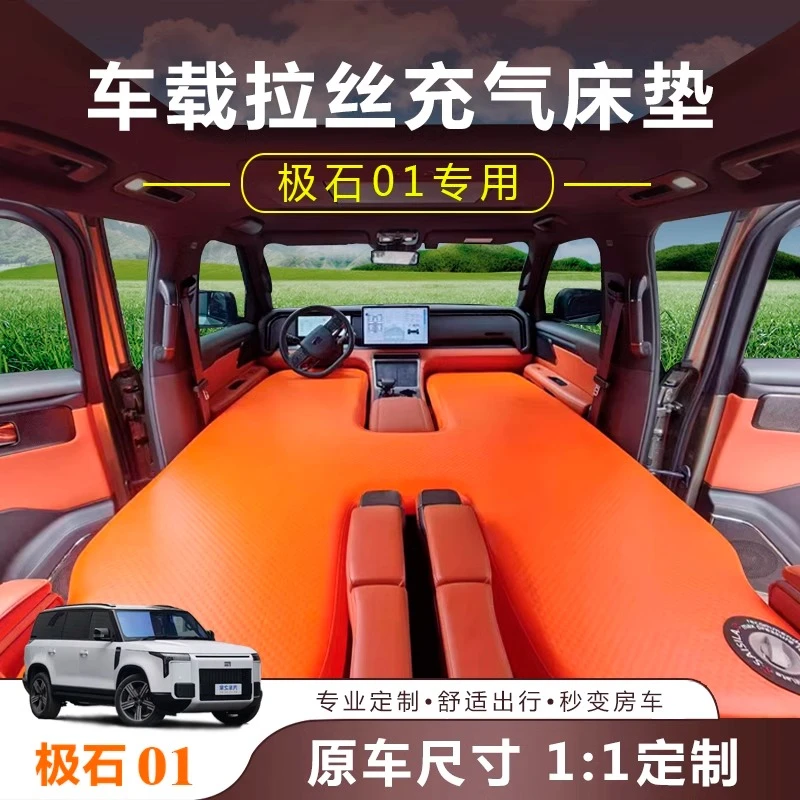 极石01拉丝充气床垫后备箱拉丝专用旅行床帐篷垫充气床垫方便折叠